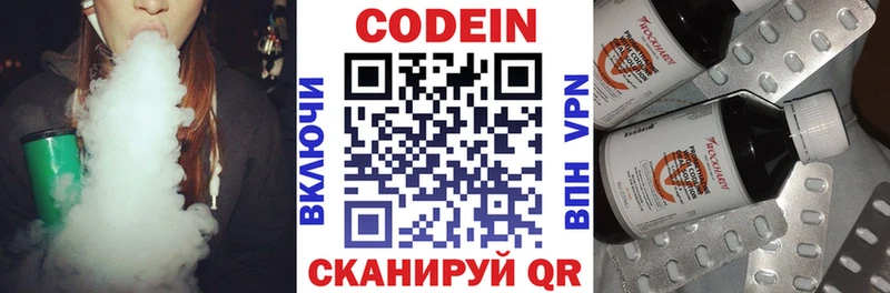 Codein напиток Lean (лин)  Саяногорск 