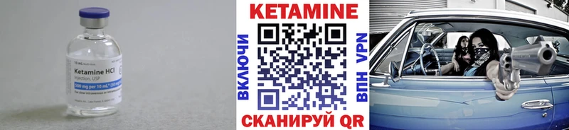КЕТАМИН VHQ Саяногорск