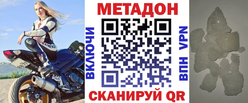 Метадон мёд  магазин продажи   blacksprut зеркало  Саяногорск 